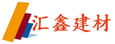 赣州树脂瓦_赣州树脂瓦厂_赣州合成树脂瓦批发_赣州汇鑫建材有限公司